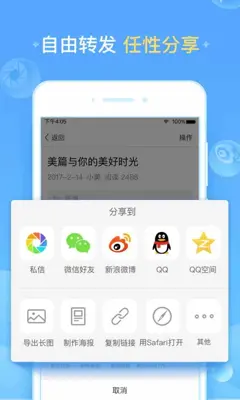 美篇-朋友圈图文编辑分享神器，你的私人公众号 android App screenshot 12